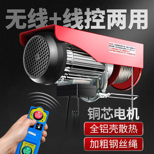Jinyou миниатюрный электрический подъемник 220V домашний кран подъемный подъемник 1 тонна небольшой ремонт подъемный кран