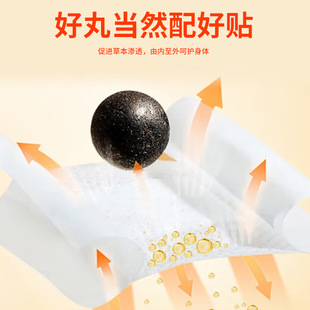 Hong Kong Pharmacy's Mai Cao Navel Patch Sweat Dehumidification Patch Cold Disorder Cold Hand and Foot Cold External Care Patch