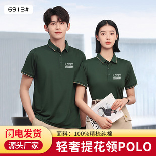 Summer Short-sleeved Lapel Advertising Shirt Work Clothes Group Clothes Culture Shirt Polo Shirt Fixed Print logo