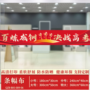 College entrance examination 100-day oath teacher wall stickers class classroom atmosphere culture wall layout to be no. 1 title inspirational slogan small