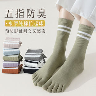 Five-Finger Socks Women's Mid-Calf Socks Spring & Fall Cotton Socks Ins Trendy Split-Toe Long-Tube Sports Non-Slip Winter Women's Stockings