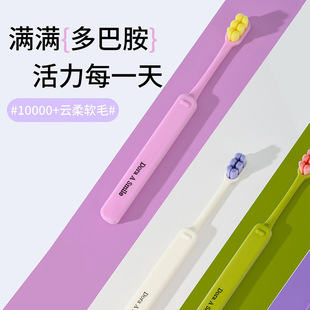 Dopamine Soft Toothbrush Single Pack Adult Children Manual Gingival Cleansing Multifunctional Tongue Coating Cleaning Toothbrush