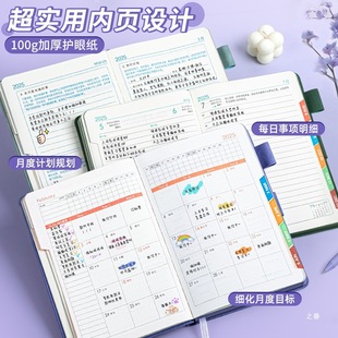 2025 schedule schedule new notebook sub-work log 24 years diary calendar each