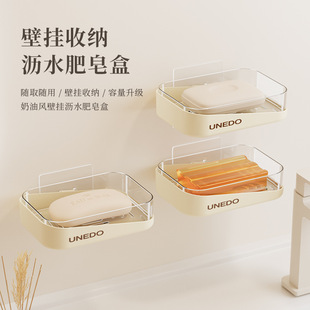 Cream Soap Box Household Wall-mounted Non-perforated Soap Box Bathroom Drain Rack Storage Rack Soap Holer