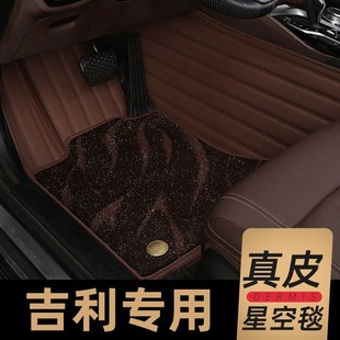 Suitable for Geely Emgrand glgs Binyue Boyue pro Vision x3x6 Xingrui fully enclosed car mat