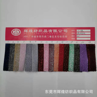 Gold and silver thread cloth glitter knitted fabric multicolored thread cloth flash stretch gold clothing stage wedding dress fabric spot
