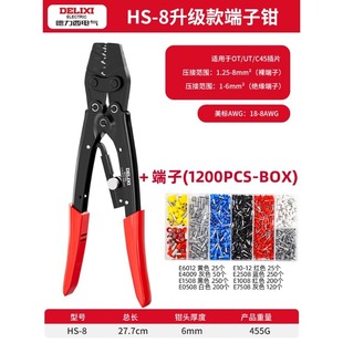 Delixi crimping pliers cold pressing terminal pliers bare terminal clamp OTUT wiring pliers labor-saving ratchet crimping pliers