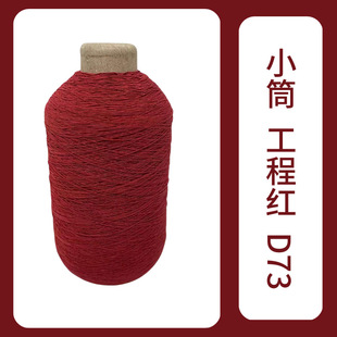Spandex elastic thread multi-color polyester sewing machine bottom line 0.3mm high elastic thread clothing accessories take elastic thread