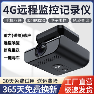 Driving recorder 4G vehicle remote monitoring live car networking mobile phone interconnection Beidou GPS recorder manufacturer