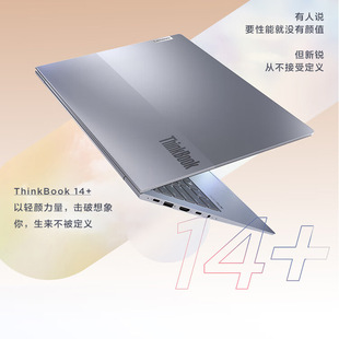ThinkBook14 + 21HW0008CD i5-13500H 16 512 острый фонарик 80 14 блокнот