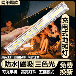 Stall rechargeable lighting lamp stall night market lamp outdoor camping home power outage emergency lamp rechargeable mobile phone multi-function