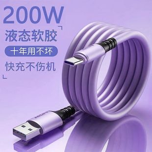 Жирный кабель для передачи данных Type-c быстрой зарядки 200W подходит для Huawei VIVO Xiaomi OPPO кабель для зарядки 6A флэш-заряд