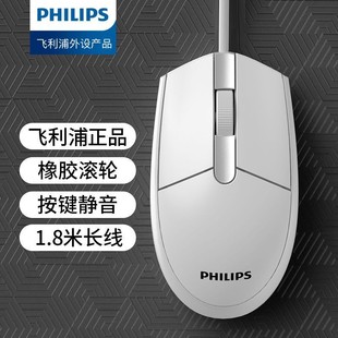 Philips/Philips SPK7214 проводной мыши домашний офисный компьютер USB универсальный спот оптом