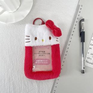 Cute Creative Plush Card Cover Series Student Certificate Storage Card Bag Star-chasing Aidou Small Card Protective Cover Pendant