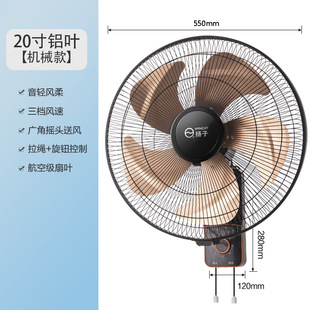 Wall fan wall-mounted electric fan big wind remote control shaking head Restaurant hanging fan dormitory commercial a generation of hair