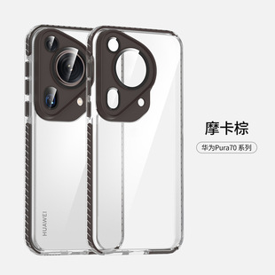For Huawei P70Ultra Magnetic Mobile Phone Case Acrylic High Permeability P70Pro Soft Edge Inner Anti-collision Protective Cover