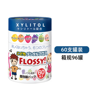 Flossy зубная нить детская зубная нить фруктовый аромат детская цветная зубная нить 60