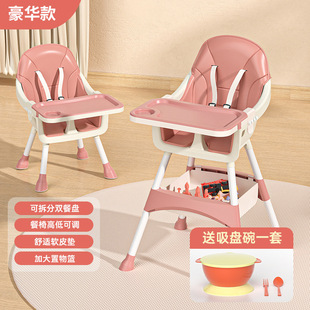 Baby Dining Chair Dining Table Baby Dining Chair Portable Household Height Adjustable Multifunctional Children Dining Table and Chair