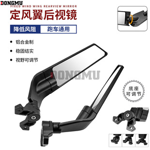 Motorcycle rearview mirror sports car modified Universal mirror wing R3 R25 R15V3 sports car mirror reverse rearview mirror