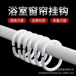 Bathroom Ring Bed Curtain Hook C- Ring Open Ring Thickened Curtain Hook Plastic Hook Hanger Ring Living Buckle Bed Curtain Ring