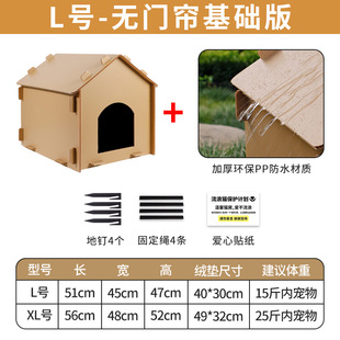 Four-Season Universal Outdoor Cat Nest Pp Material High Temperature Resistant Waterproof and Moisture-Proof Enclosed Warm Heart Stray Cat Nest