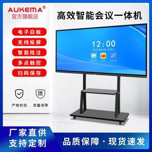 Conference tablet all-in-one intelligent touch screen conference TV 98 110-inch video conference teaching Multimedia