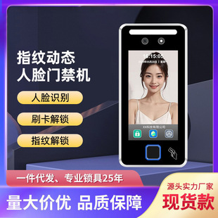 Hotel outdoor waterproof access control machine factory wholesale face fingerprint password network office attendance access control machine