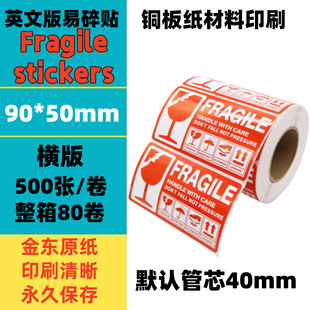 Coated paper adhesive bar code paper label paste 32*19 100150 carbon tape thermal printing roll bar code back adhesive paper