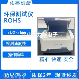 Производитель новый Rohs2.0X лучевой флуоресцентный спектрометр металлоискатель EDX360 галогенный тестер окружающей среды