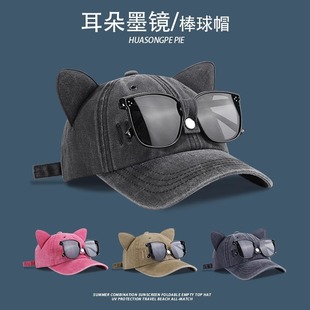 Cat Ears Hat Women's 2024 New Pilot Sunglasses Cute Baseball Cap Easiest for Match Sun Protection Sun Hat Peaked Cap