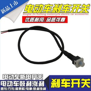 Electric bicycle brake handle Electric bicycle battery car brake handle power-off switch handle modified front brake handle