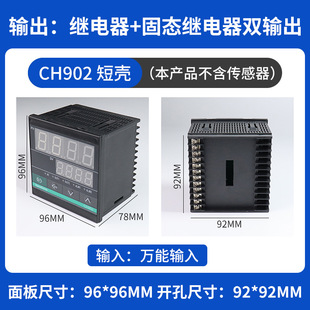 Temperature controller CH 9.02 million can input multi-alarm mode adjustable PID intelligent digital temperature controller temperature controller