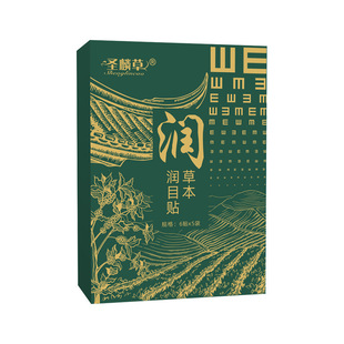 Shake the same herbal eye patch lutein eyesight cold acupoint cool eye patch herbal eye patch wholesale