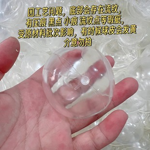 Hand-made ball homemade diy empty ball leather 6cm soft glue water ball super fun crystal mud clay decompression kneading music