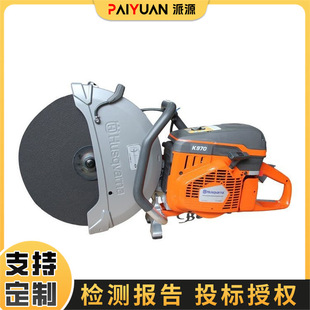 Portable Satchel Disc Saw High-Power Toothless Saw Stone Demolition Cutting Saw Fire Rescue Tool