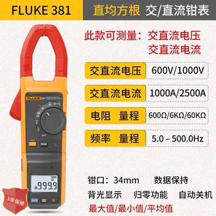 FLUKE FLUKE 317 319 312 369 381 355 376 378FC 28-2 Digital Clamp Meter