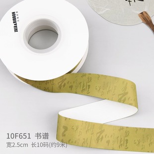 Chinese Style Ink Cotton Ribbon Woven Ancient Style Ribbon Bouquet Tie Chinese Calligraphy DIY Hair Bow