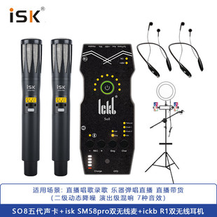 ISK SM58pro беспроводной микрофон trembles Net красный живой микрофон для караоке динамическая катушка Пшеница домашнее хозяйство поколение волос