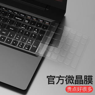 Подходит для Lenovo Xiaoxin air14 клавиатура пленочная заставка r9000p/K/x защита R7000 пылезащитный pro14/16