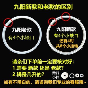 Применимо к электрической скороварке Jiuyang уплотнительное кольцо 2L4L5L6 резиновое кольцо 8 л силиконовое кожаное кольцо Электрический скороварка универсальный аксессуар