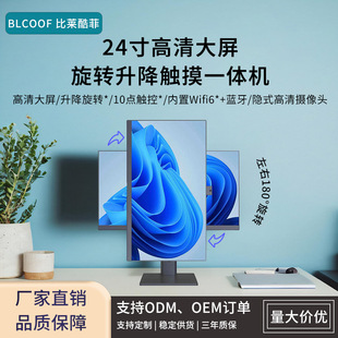 23.8 inch core high-end desktop touch lifting rotary home office game design all-in-one computer