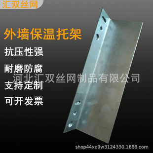 Rock Wool Board Angle Iron Bracket Exterior Wall Insulation Layer Metal Tray Galvanized L-Shaped Right Angle Building Rock Wool Bracket