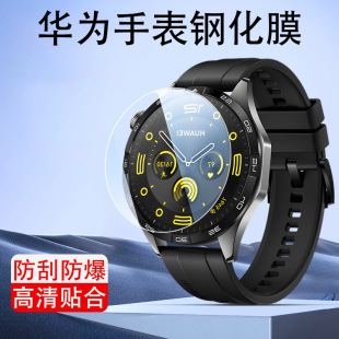 For Huawei WATCH Ultimate Watch Tempered Glass Film Huawei Watch Extraordinary Master Tempered Glass Film