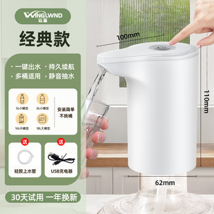 Intelligent bottled water electric water extractor double pump silent automatic household small water dispenser water extractor water compressor