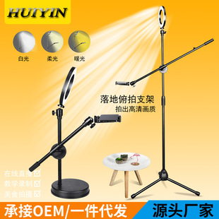 Mobile phone overhead bracket desktop live shooting anti-shake floor tripod video light self-timer triangle photo rack