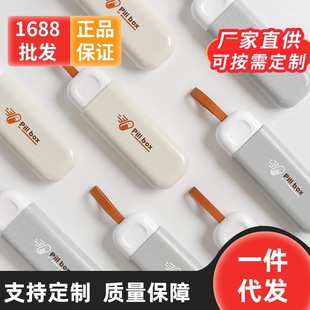 New Household Portable Small Pill Box One-day Sub-pack Pill Box for the Elderly with Sub-pack Mini Pill Box
