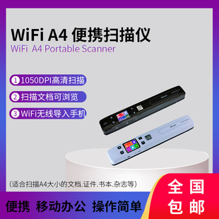Mini Portable Handheld Wireless WIFI HD A4 Scanner Zero Margin Book Scanner Editable Document