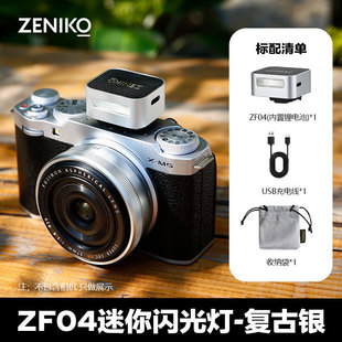 ZENIKO ZF04 ZF08 camera mini flash for Sony Canon Nikon Fuji micro single external thermal