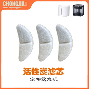 Pet water dispenser activated carbon filter element wireless intelligent unplugged cat and dog drinking water filter element automatic circulation filtration