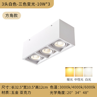 Four-head Open-mounted downlight without main lamp led square ceiling type Nordic household bucket gallbladder lamp anti-glare spotlight grille lamp